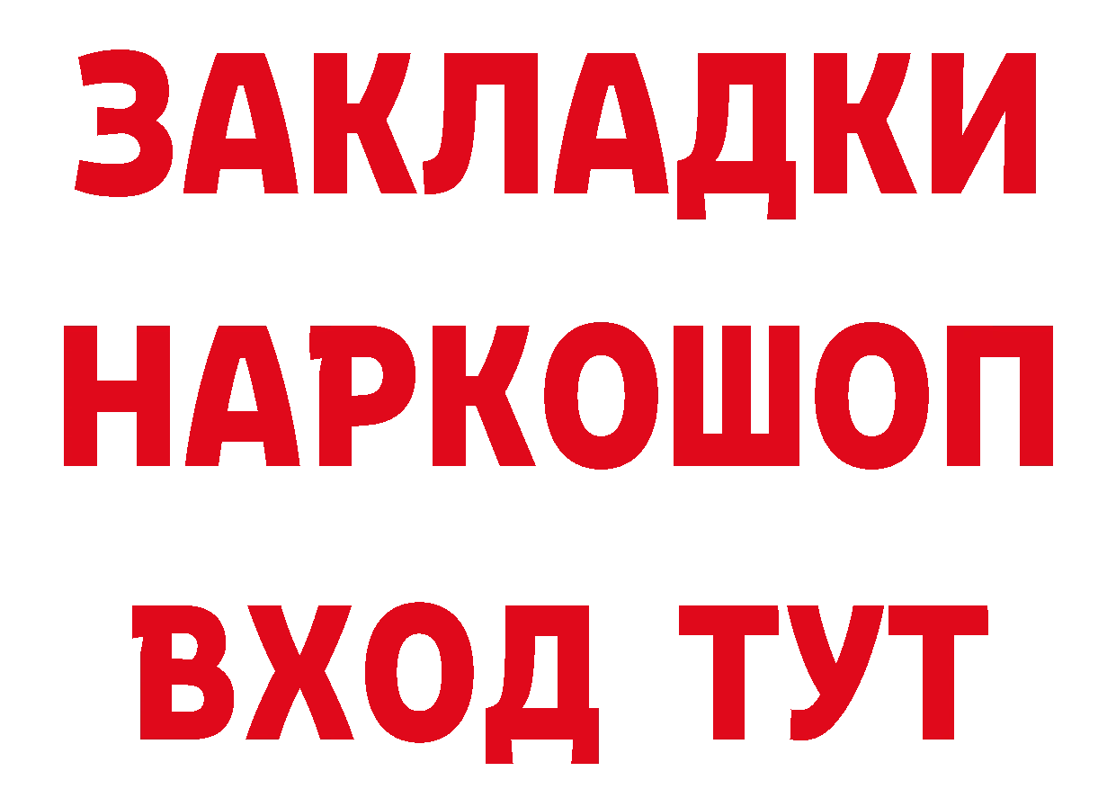 Альфа ПВП СК tor даркнет ссылка на мегу Бавлы